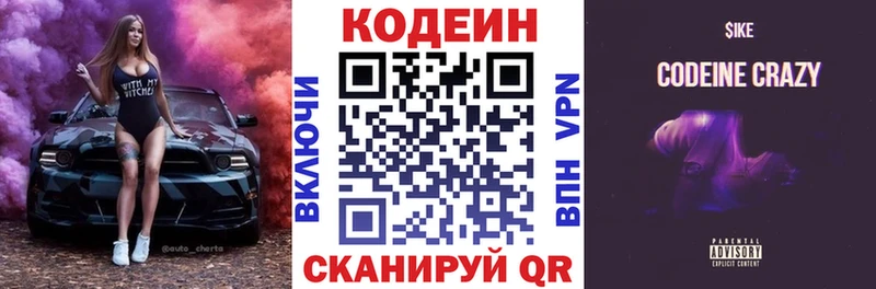 Кодеиновый сироп Lean напиток Lean (лин)  наркотики  Лахденпохья 